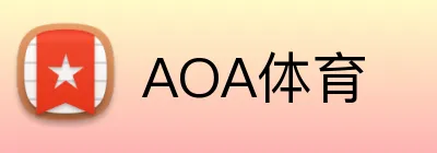 AOA体育 Logo